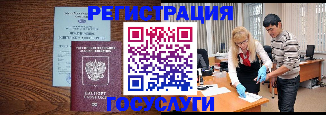 прописка для кредита в Черемхово