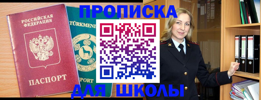 временная регистрация госуслуги в Черемхово